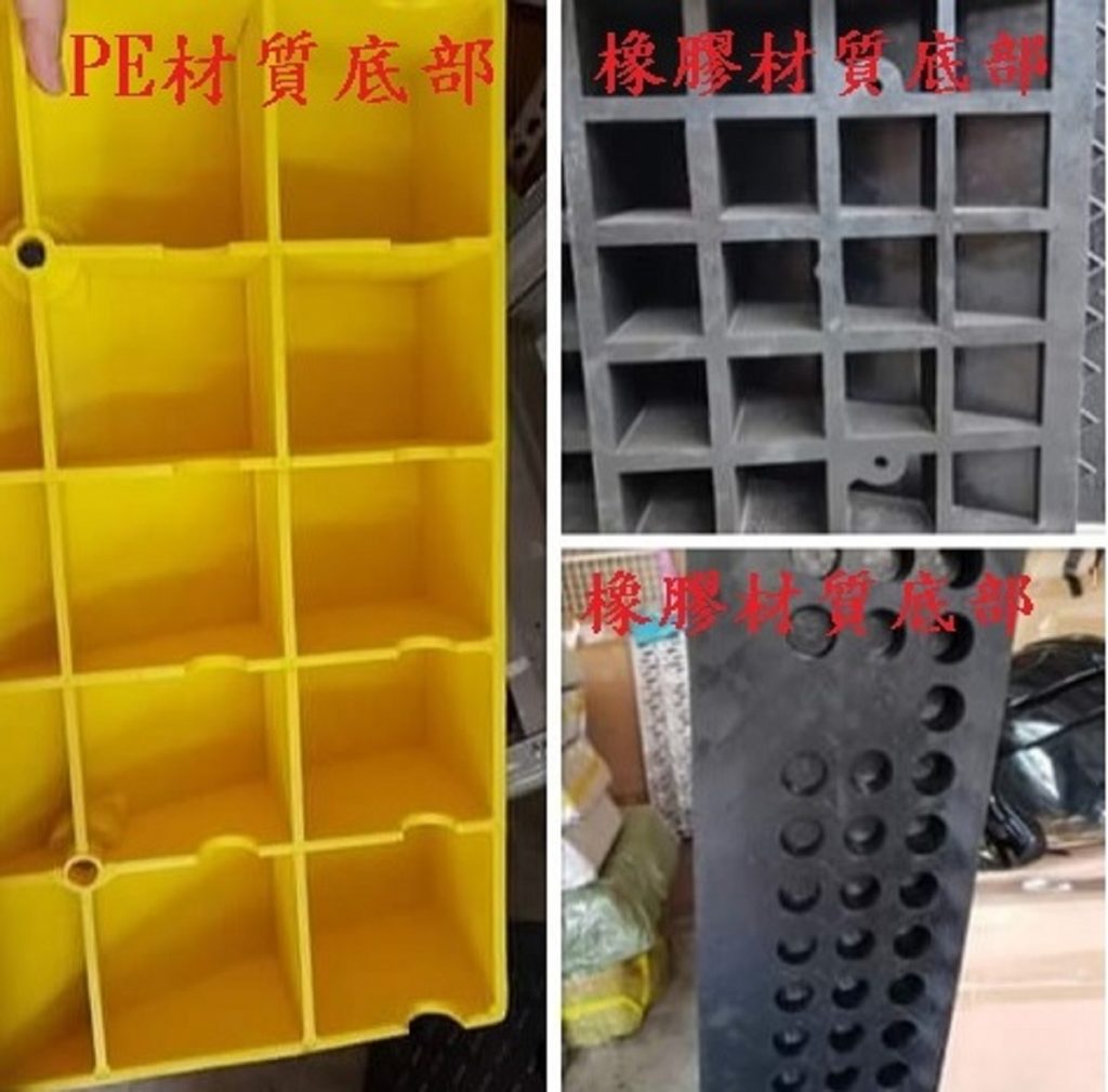 斜坡磚底部比較圖