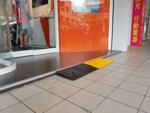 中華電信門市團購橡膠斜坡磚