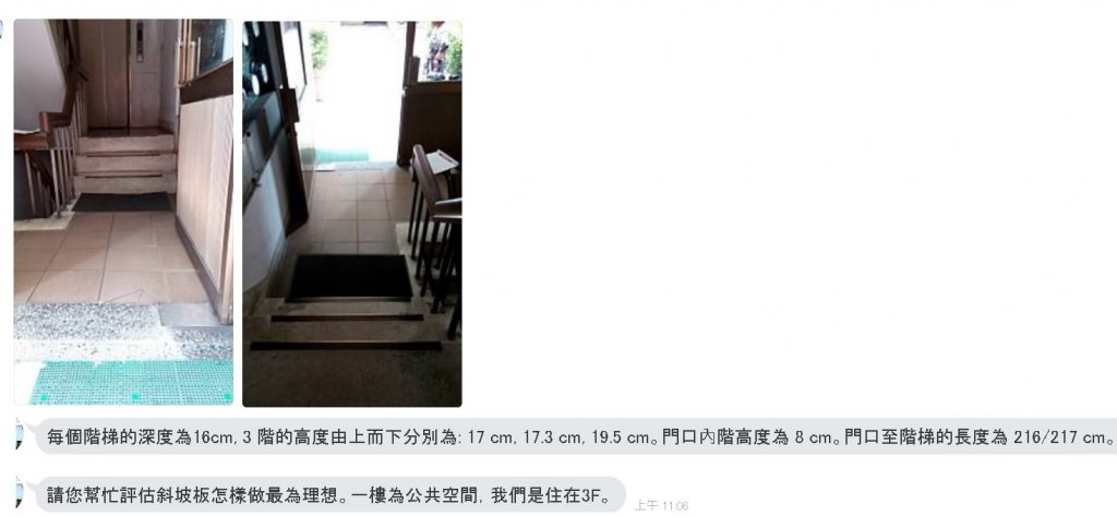 客戶提供現場照片和數據