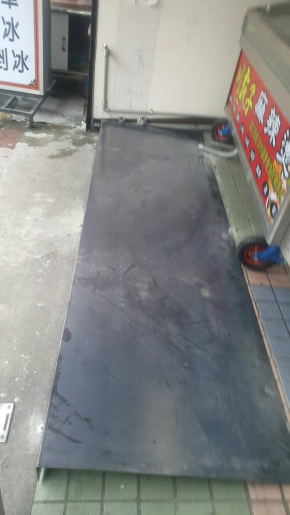 鐵板斜坡