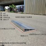 門檻斜坡板組合式
