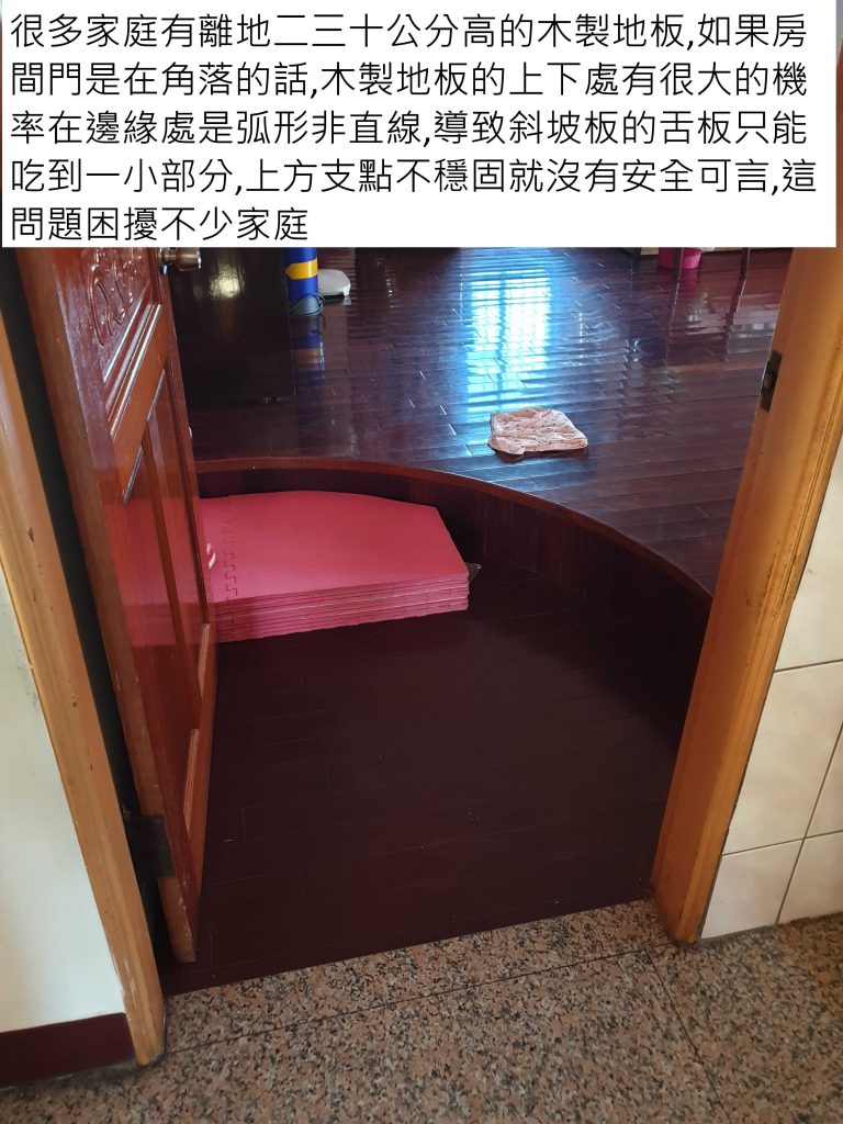 居家無障礙改善