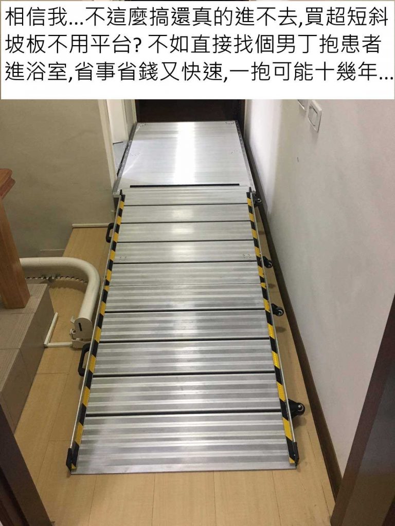 活動斜坡板搭配鋁合金平台