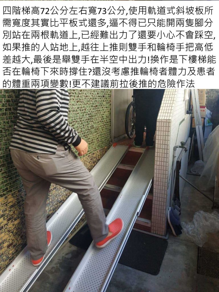 伸縮軌道式斜坡板缺點 伸縮軌道式斜坡板缺點