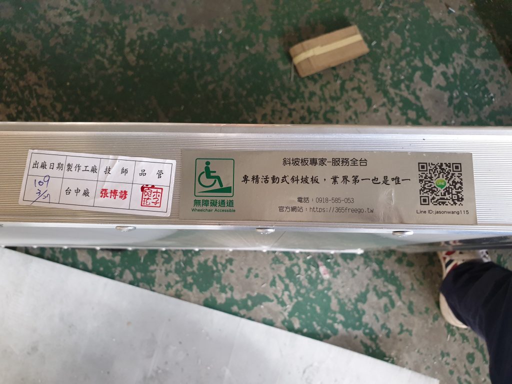 產品履歷貼紙