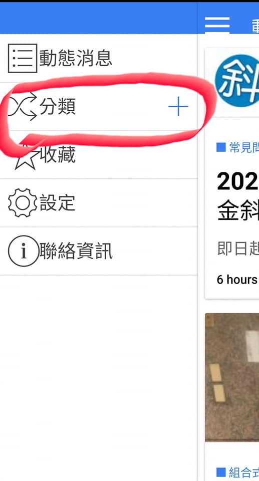 斜坡板專家app操作步驟2