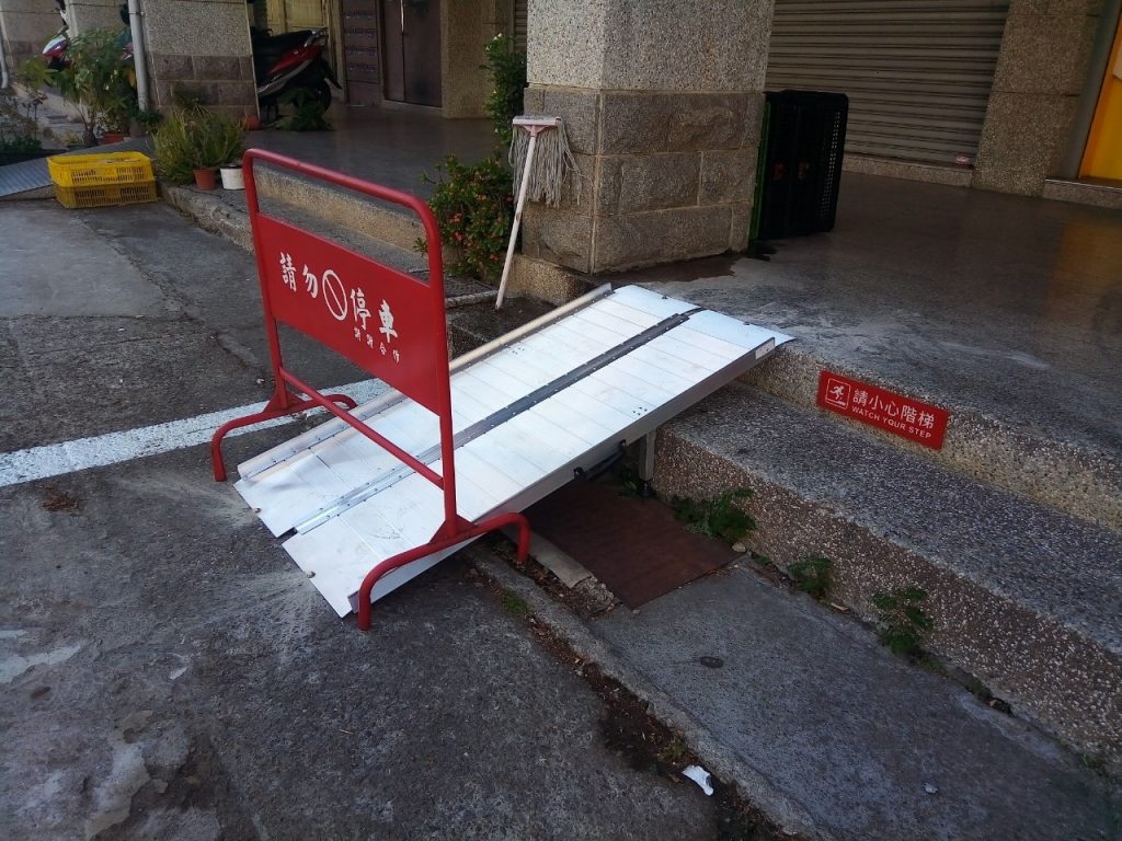 左右折疊式斜坡板 左右折疊式斜坡板