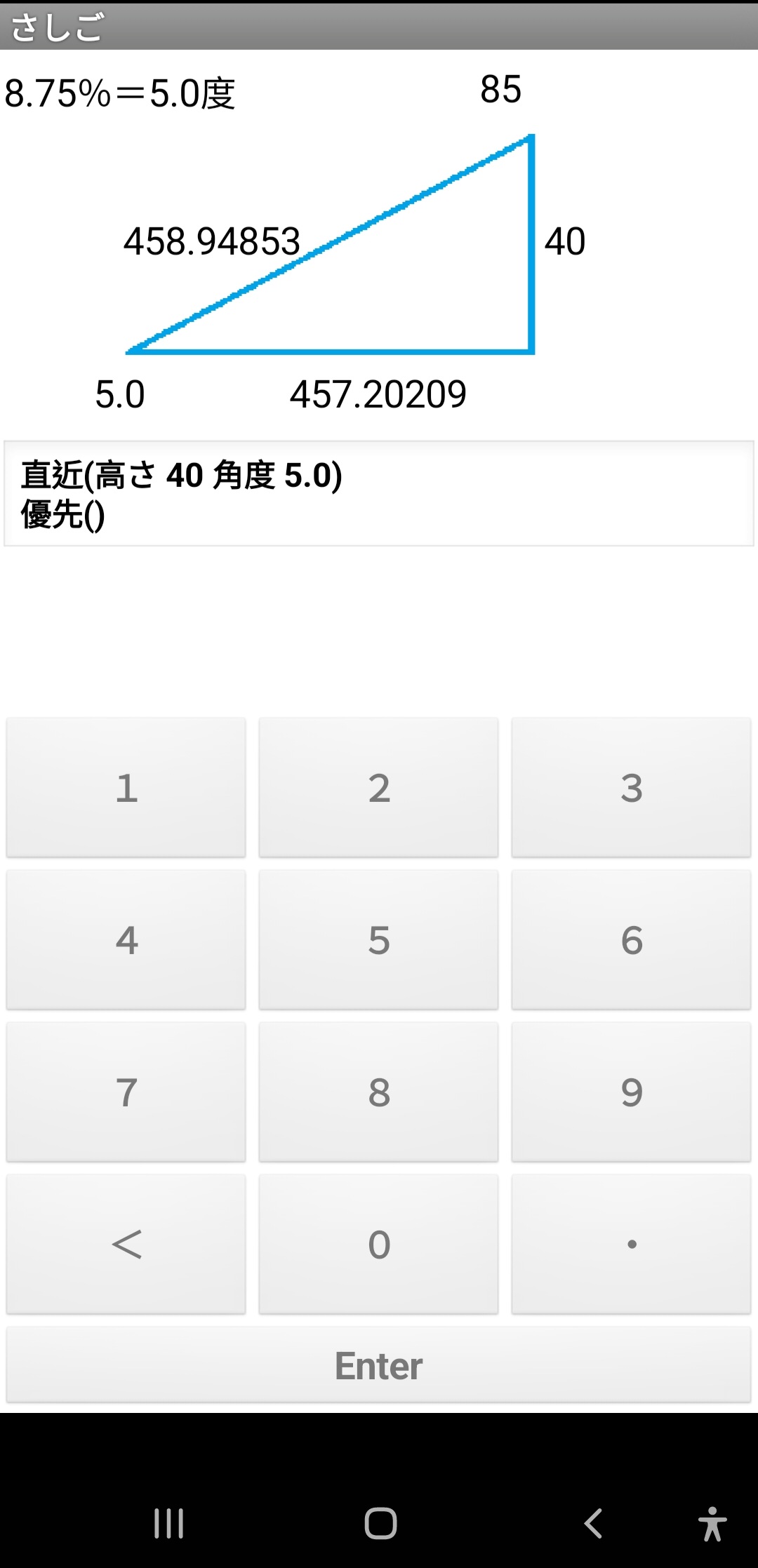 由高度和坡度反推輪椅坡道長度