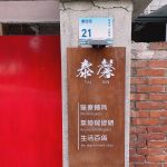 斜坡板專家 屏東展示和教育中心