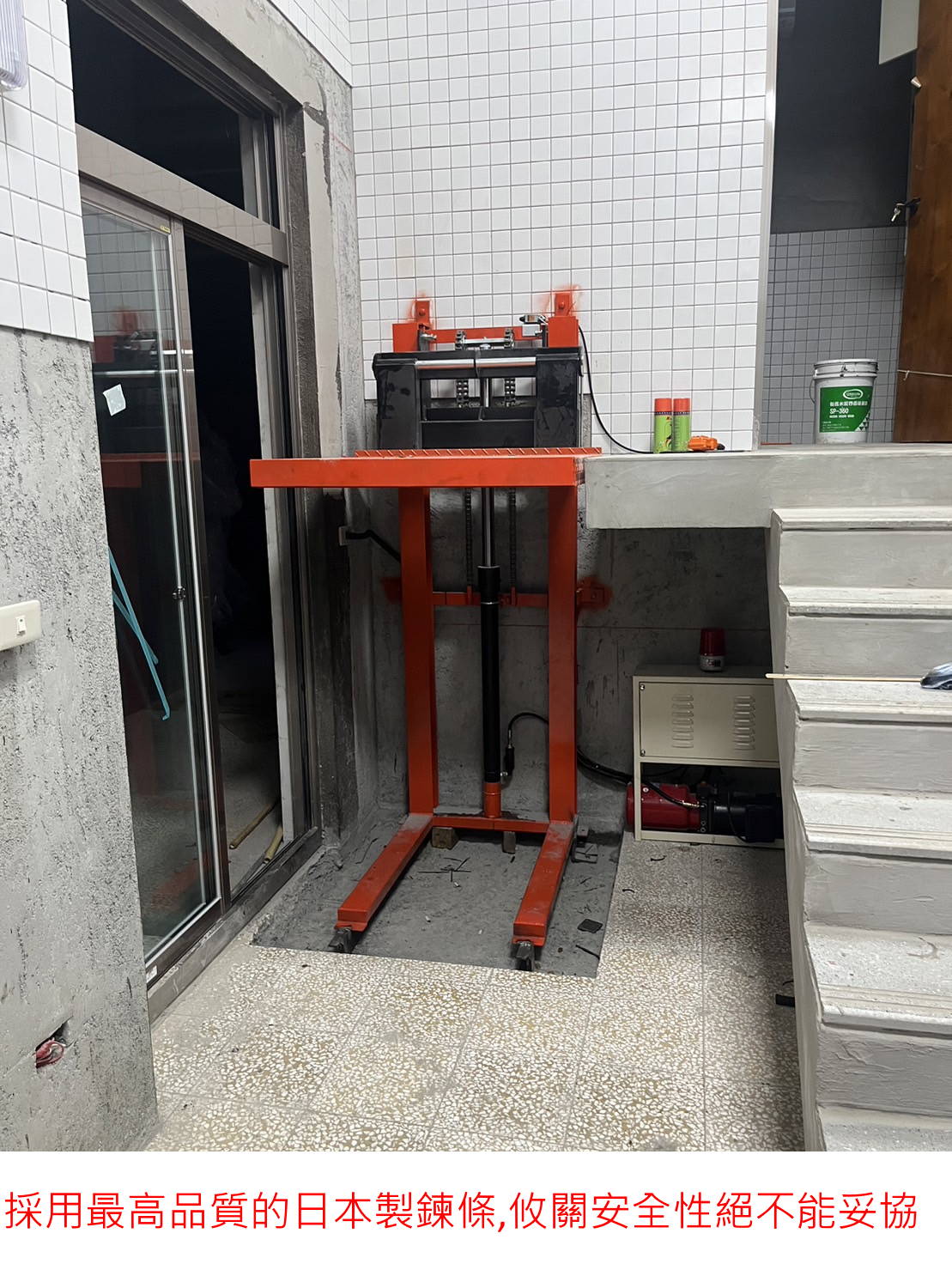 電動鍊條式升降平台採用日本製鍊條 電動鍊條式升降平台採用日本製鍊條