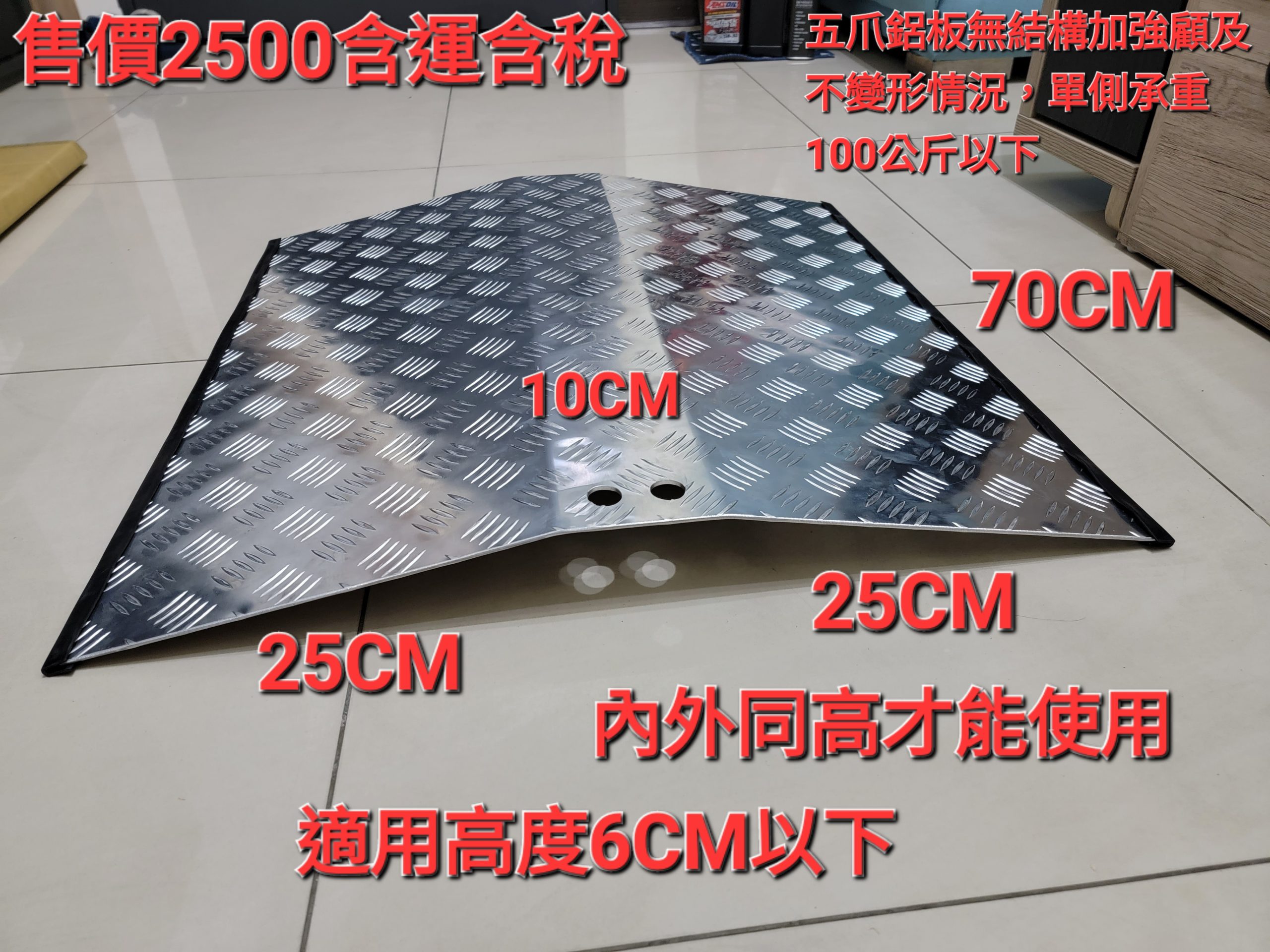 軟趴趴的跨門檻斜坡板介紹