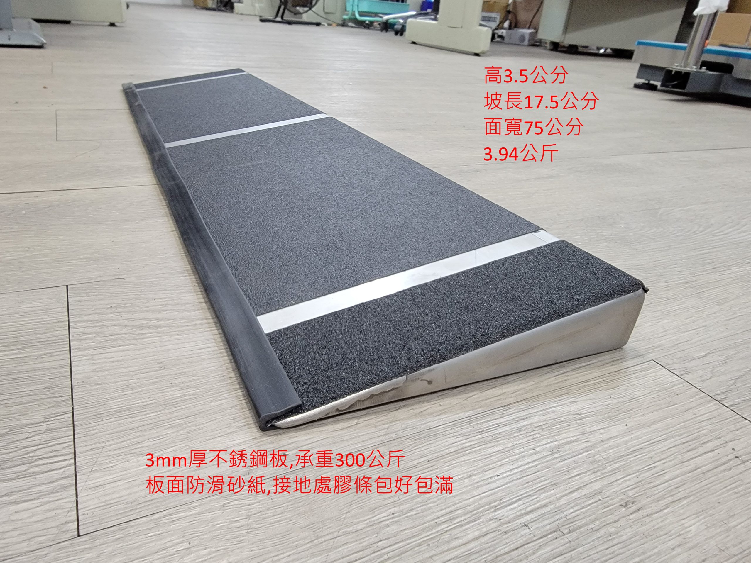 不銹鋼門檻斜坡板 新增規格品尺寸 | 斜坡板專家 服務全台 台灣製造 保固三年 國泰千萬產品責任險
