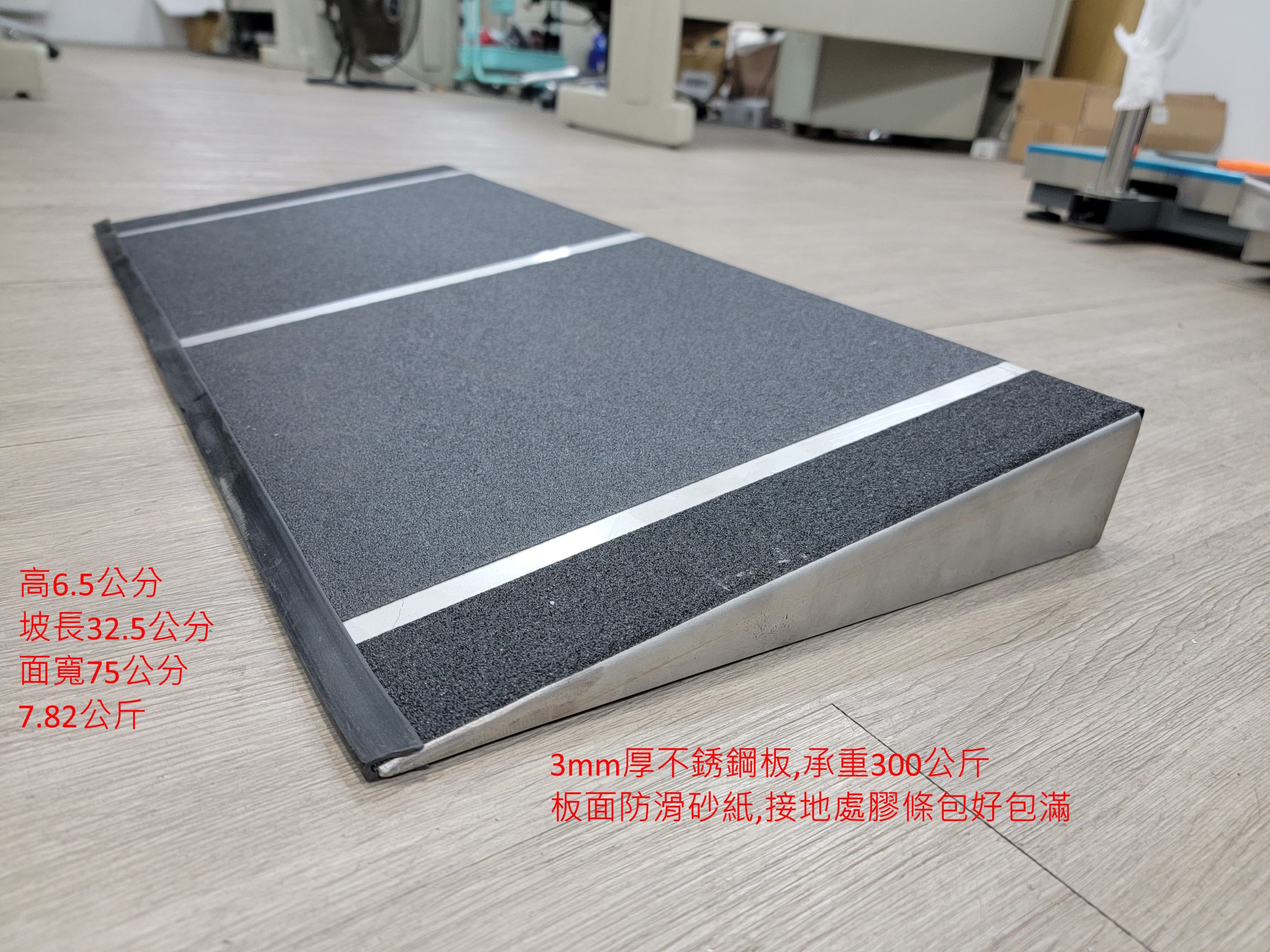 不銹鋼門檻斜坡板 新增規格品尺寸 | 斜坡板專家 服務全台 台灣製造 保固三年 國泰千萬產品責任險