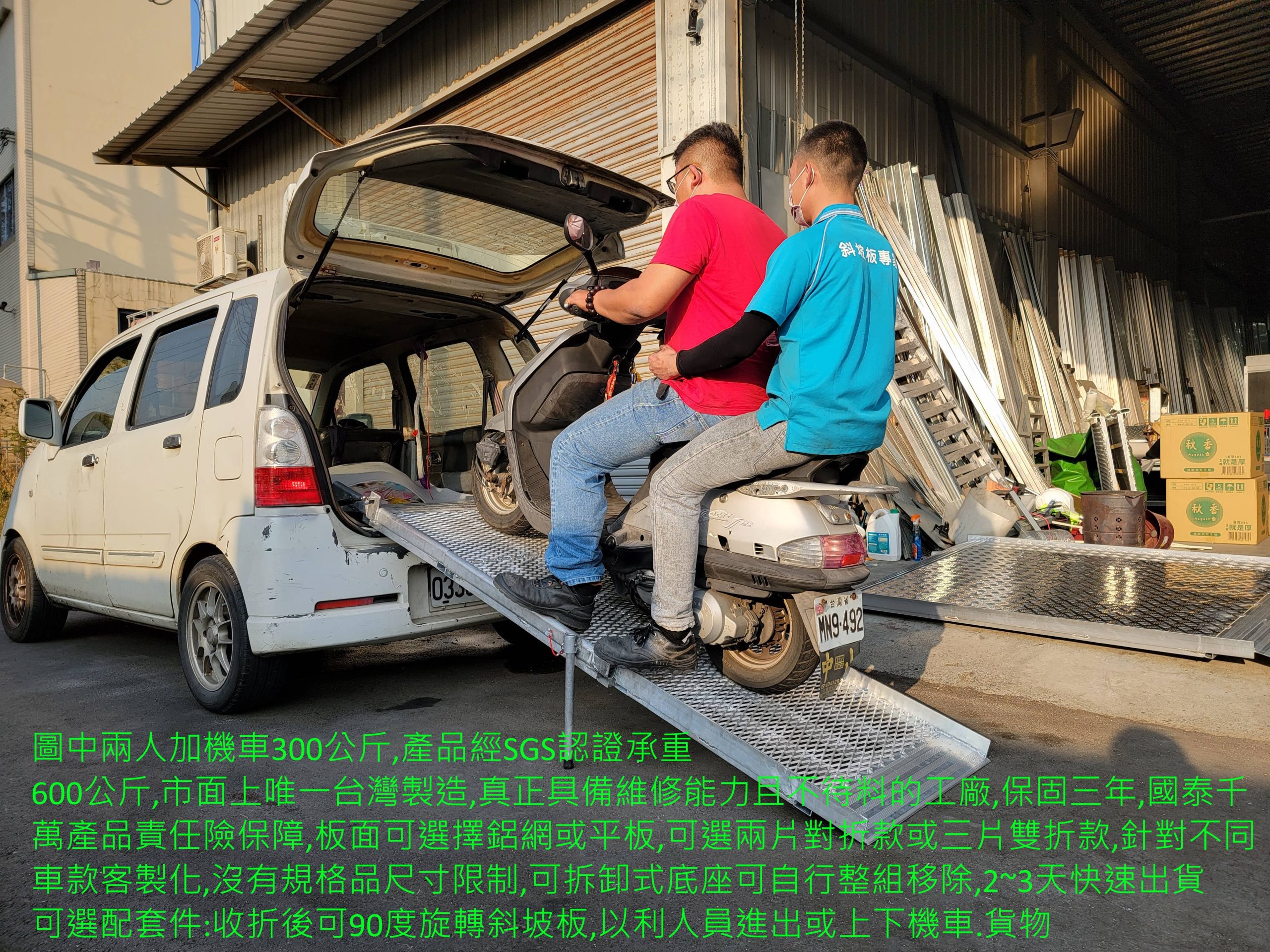 固定式車用斜坡板擁有最低價格和嚴格品質控管