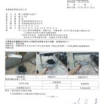 不鏽鋼扶手SGS承重認證150公斤