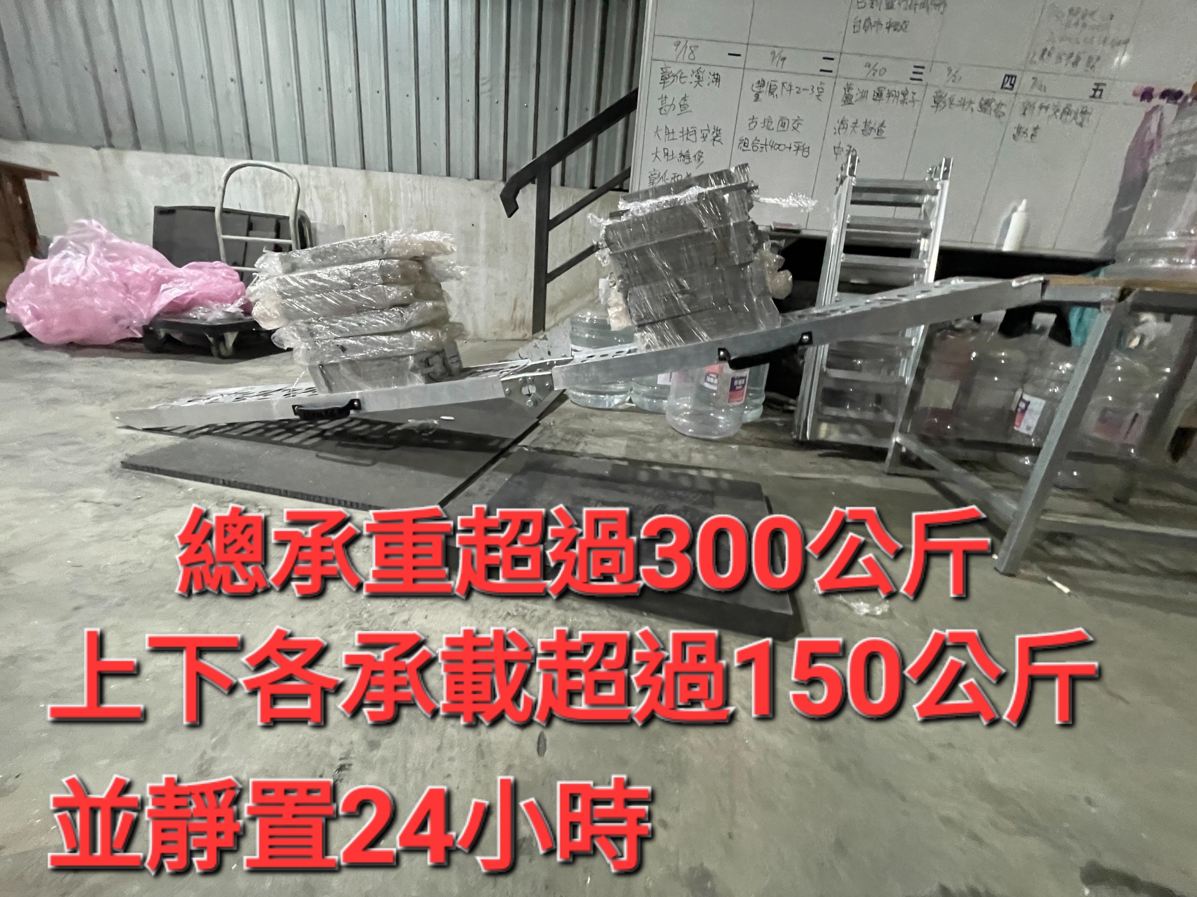 對折式機車登車板承重300公斤
