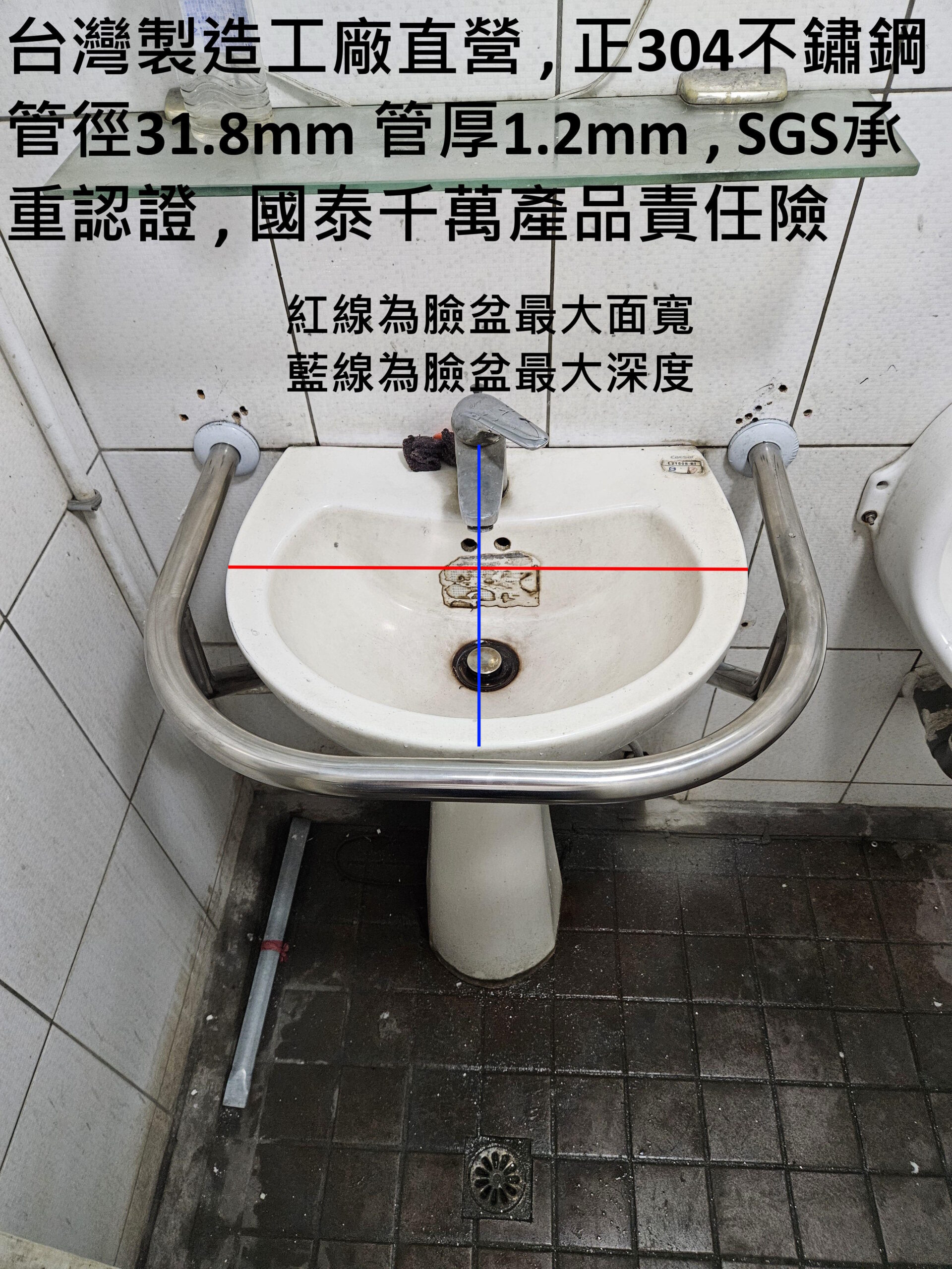 新款不鏽鋼臉盆扶手上架