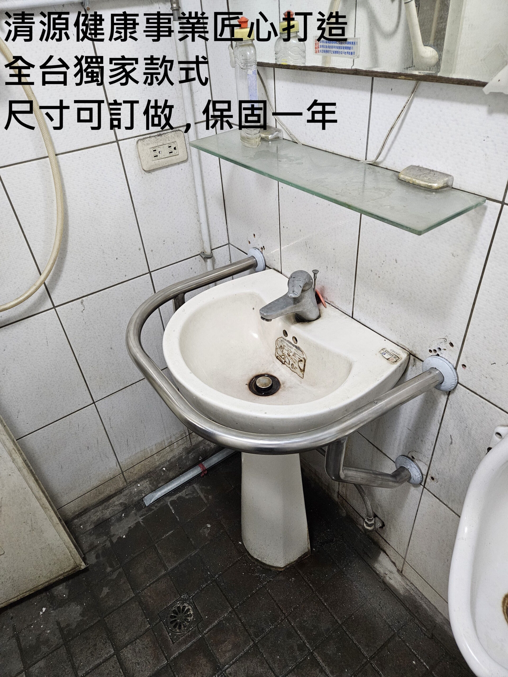 不鏽鋼臉盆扶手連接牆壁的底座均為滿焊，非陸製只焊接3點非常危險