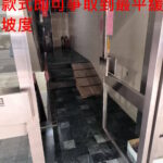 改變操作流程和輪椅斜坡板款式即可爭取到最平緩坡度